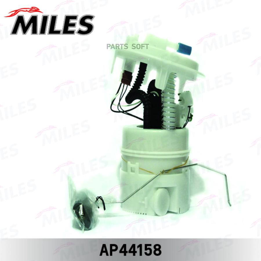 Насос Топливный В Сборе Citroen C5/C6/Peugeot 407/ 3,5bar (Bosch 0986580138) Ap44158 Miles
Насос Топливный В Сборе Citroen C5/C6/Peugeot 407/ 3,5bar (Bosch 0986580138) Ap44158 Miles