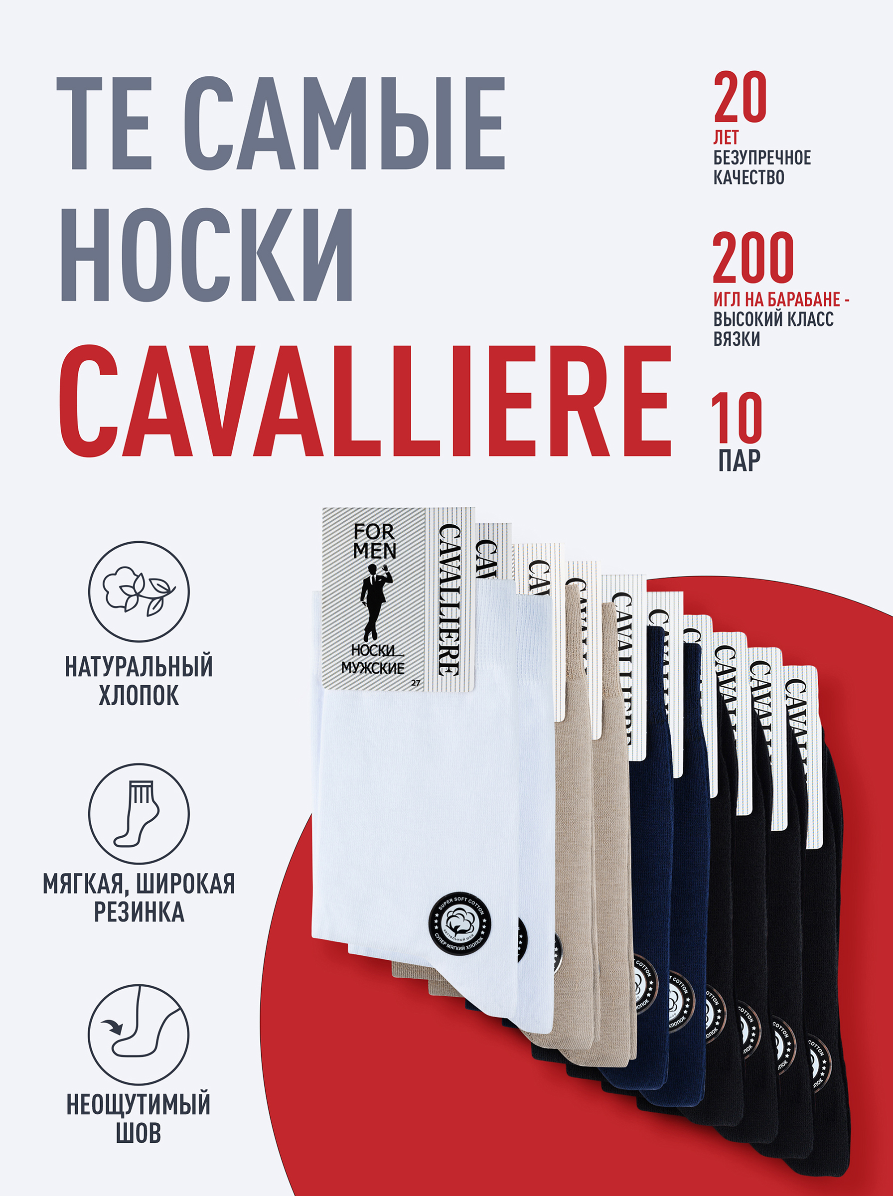 Набор носков мужской CAVALLIERE мультиколор 25, Бежевый;белый;синий;черный, С-330/1-10
Набор носков мужской CAVALLIERE мультиколор 25, Бежевый;белый;синий;черный, С-330/1-10