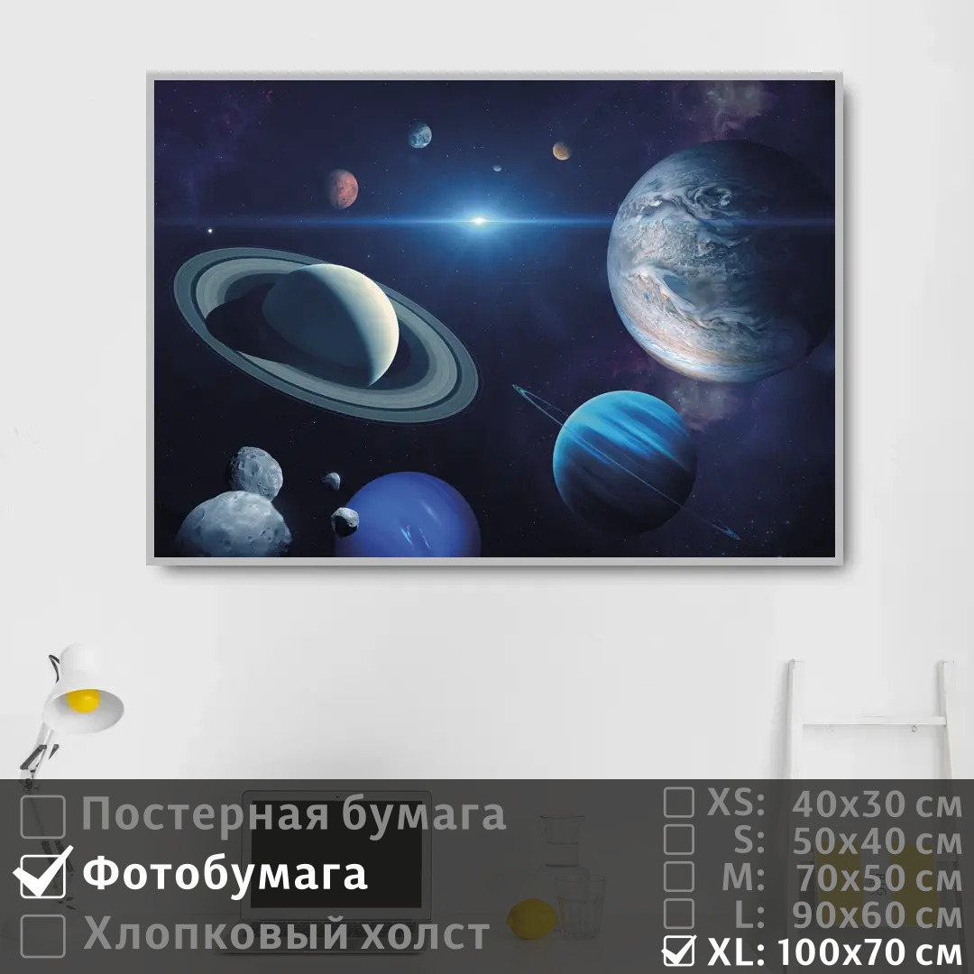 Постер на фотобумаге ПолиЦентр Солнечная система планет в космосе 100х70 см, СолнечнаяСистемаПланетВКосмосе1
Постер на фотобумаге ПолиЦентр Солнечная система планет в космосе 100х70 см, СолнечнаяСистемаПланетВКосмосе1