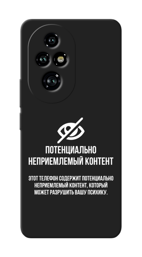 Чехол Awog на Honor 200 Pro "Неприемлемый контент", Белый;серый;серебристый, 6124852-1
Чехол Awog на Honor 200 Pro "Неприемлемый контент", Белый;серый;серебристый, 6124852-1