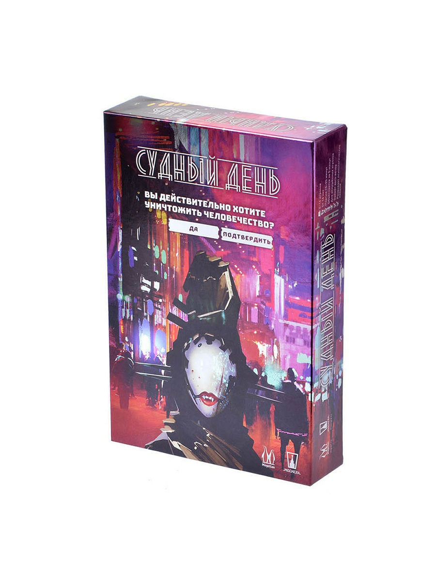 Настольная игра Magellan Судный день. Очень атмосферная социально-дедуктивная игра для бол
Настольная игра Magellan Судный день. Очень атмосферная социально-дедуктивная игра для бол