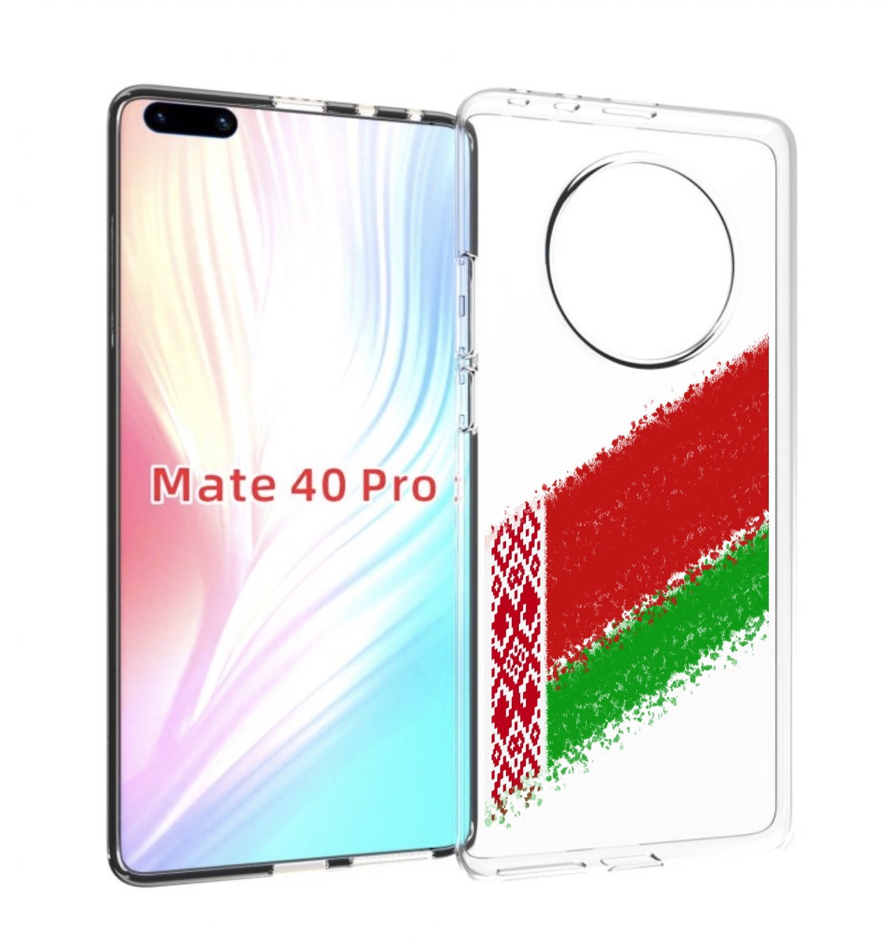 Чехол MyPads флаг Белорусии мужской для Huawei Mate 40 Pro (NOH-NX9), Прозрачный, Tocco
Чехол MyPads флаг Белорусии мужской для Huawei Mate 40 Pro (NOH-NX9), Прозрачный, Tocco