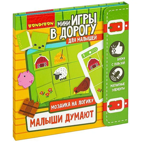 Компактные развивающие игры Bondibon в дорогу, малыши думают, мозаика на логику, магнитная
Компактные развивающие игры Bondibon в дорогу, малыши думают, мозаика на логику, магнитная