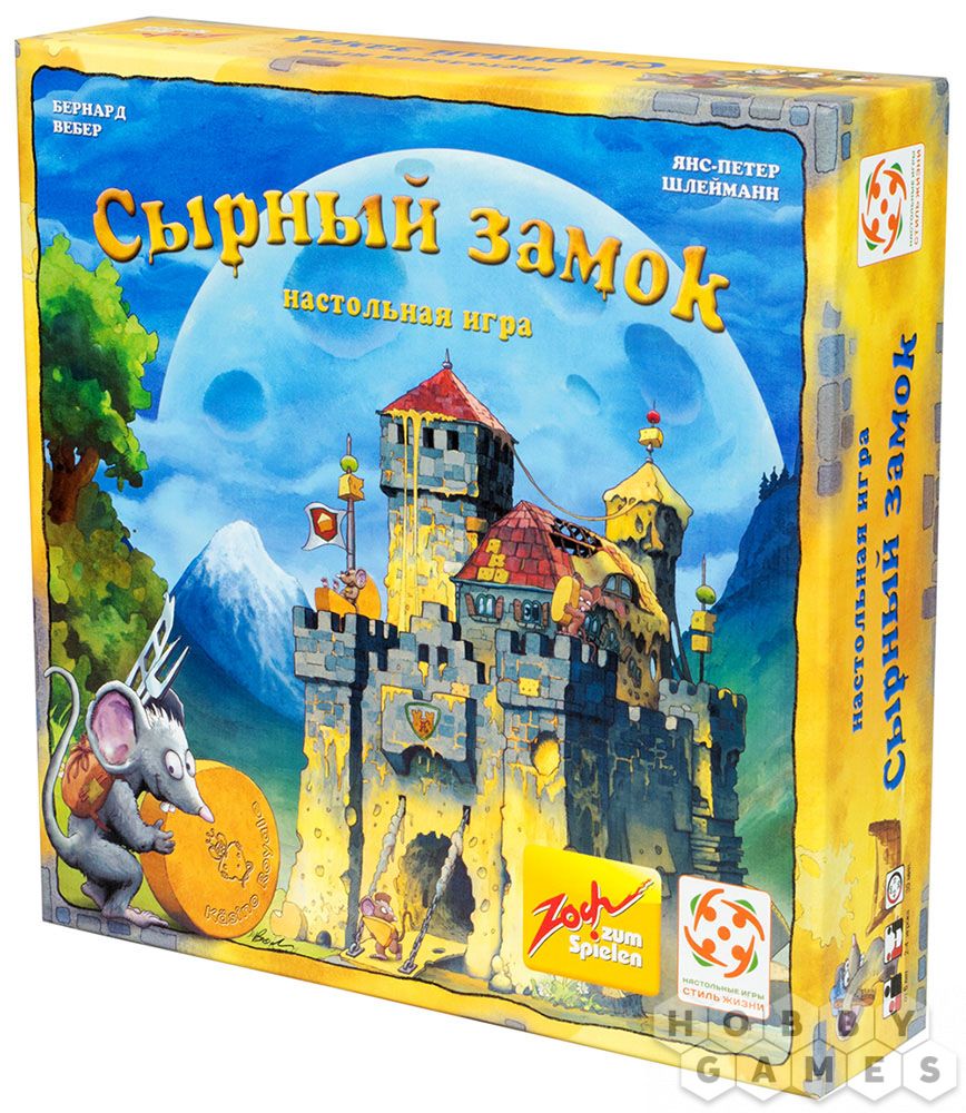 Сырный замок/Настольная игра/Развлекательная семейная игра для взрослых и детей от 6 лет/С
Сырный замок/Настольная игра/Развлекательная семейная игра для взрослых и детей от 6 лет/С