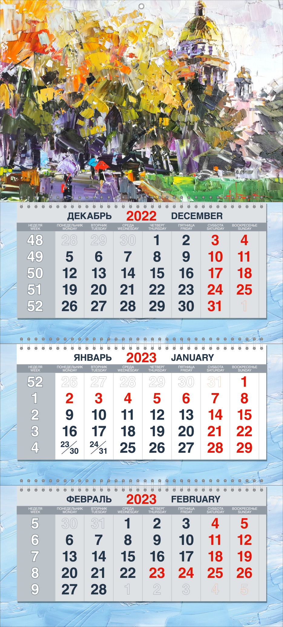 Календарь квартальный 2024 трехблочный Капли Дождя Петербург Исаакий Осень 15, Календарь 2024 трехблочный 15
Календарь квартальный 2024 трехблочный Капли Дождя Петербург Исаакий Осень 15, Календарь 2024 трехблочный 15