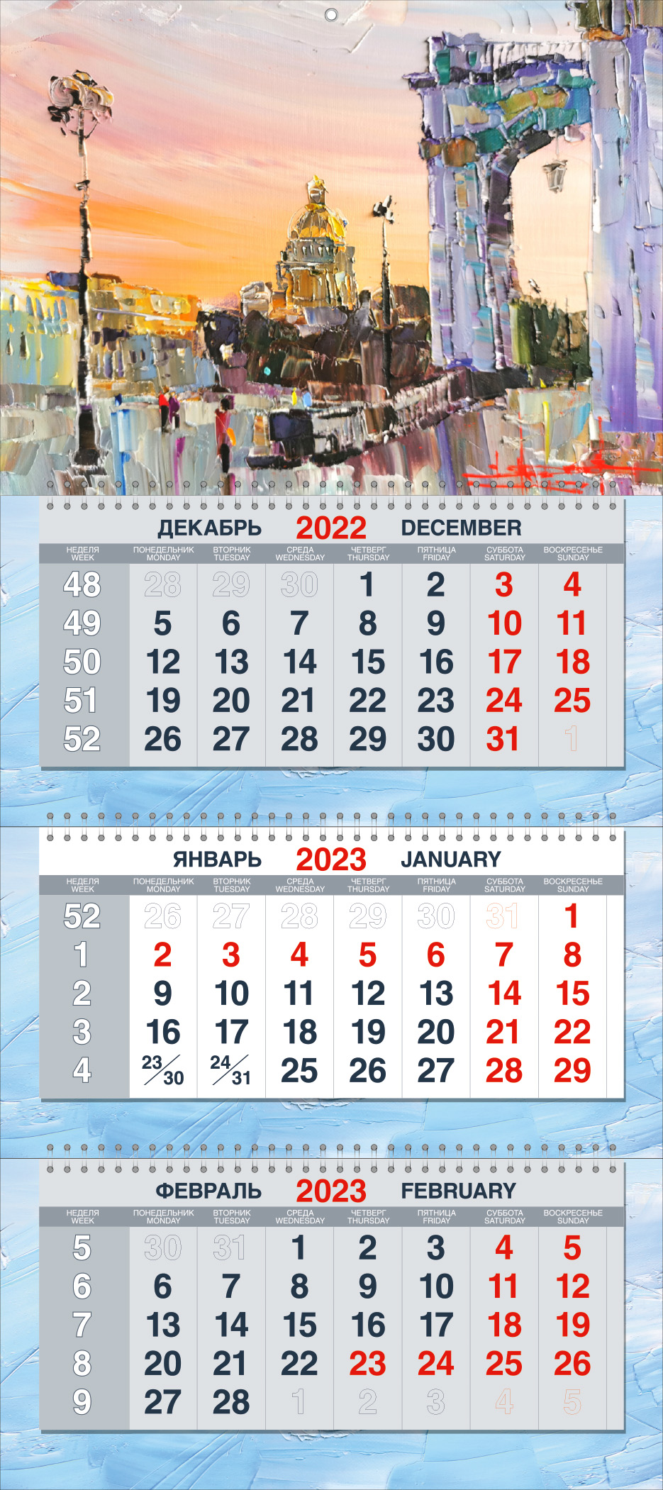Календарь квартальный 2024 трехблочный Капли Дождя Петербург Сумерки 16, Календарь 2024 трехблочный 16
Календарь квартальный 2024 трехблочный Капли Дождя Петербург Сумерки 16, Календарь 2024 трехблочный 16