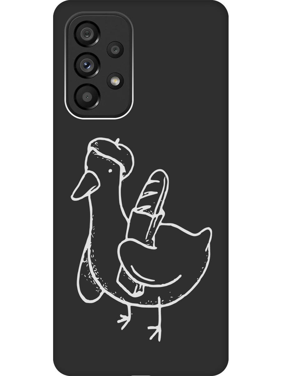 Силиконовый чехол на Samsung Galaxy A53 5G с принтом "Французский гусь" матовый черный, Черный;белый;серый, 740133012
Силиконовый чехол на Samsung Galaxy A53 5G с принтом "Французский гусь" матовый черный, Черный;белый;серый, 740133012