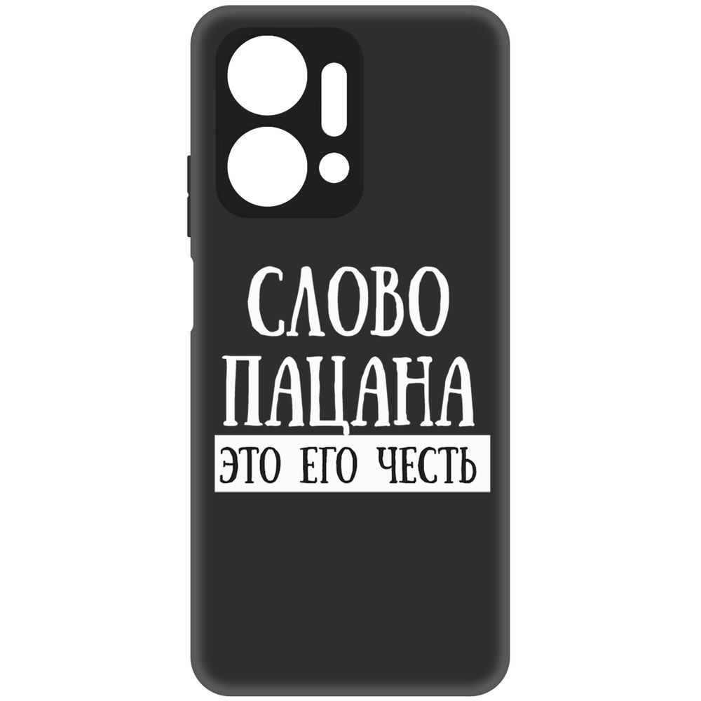 Чехол-накладка Krutoff Soft Case Слово пацана - это его честь для Honor X7a Plus черный
Чехол-накладка Krutoff Soft Case Слово пацана - это его честь для Honor X7a Plus черный
