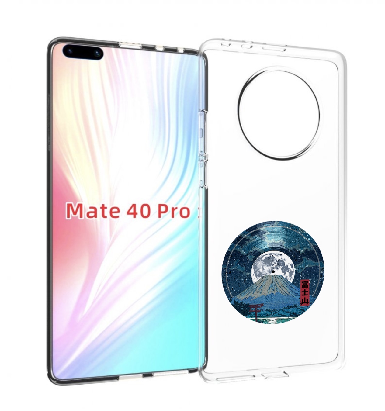 Чехол MyPads нарисованная виниловая гора с луной для Huawei Mate 40 Pro (NOH-NX9), Прозрачный, Tocco
Чехол MyPads нарисованная виниловая гора с луной для Huawei Mate 40 Pro (NOH-NX9), Прозрачный, Tocco