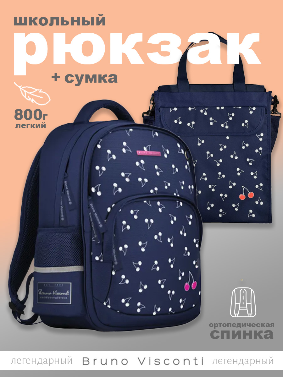 Рюкзак Bruno Visconti синий БЕЛАЯ ЧЕРЕШНЯ с сумкой, Арт. 12-002-136/02-К, БЕЛАЯ ЧЕРЕШНЯ
Рюкзак Bruno Visconti синий БЕЛАЯ ЧЕРЕШНЯ с сумкой, Арт. 12-002-136/02-К, БЕЛАЯ ЧЕРЕШНЯ