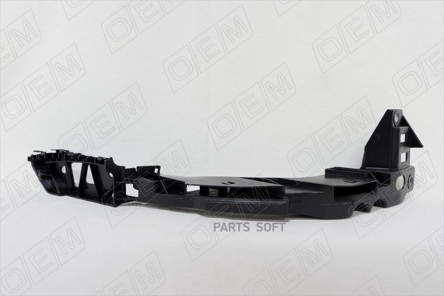 Кронштейн Фары Правой Volkswagen Polo Sedan 5 (2010-2020) O.E.M. арт. OEM0002KFR
Кронштейн Фары Правой Volkswagen Polo Sedan 5 (2010-2020) O.E.M. арт. OEM0002KFR