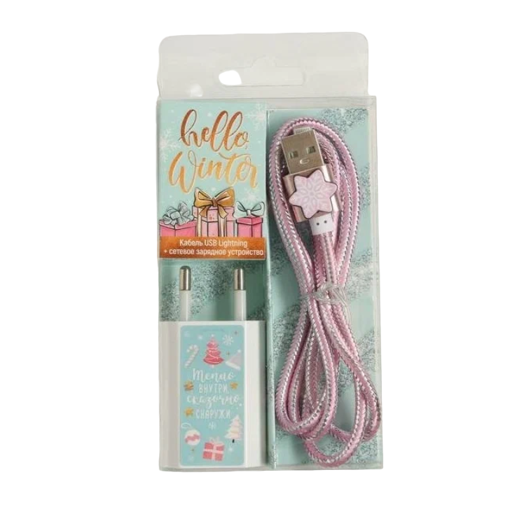 Набор кабель Lightning + зарядное устройство, модель PB-08, "Hello winter", 7,3 х 14,7 см
Набор кабель Lightning + зарядное устройство, модель PB-08, "Hello winter", 7,3 х 14,7 см