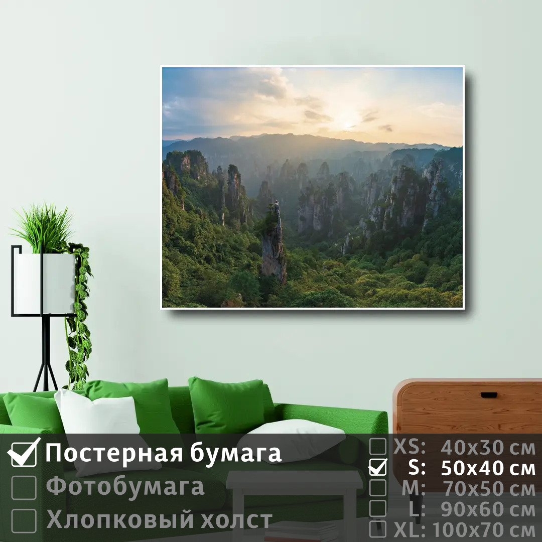 Постер на стену ПолиЦентр Долина с горами на рассвете 50х40 см, ДолинаСГорамиНаРассвете
Постер на стену ПолиЦентр Долина с горами на рассвете 50х40 см, ДолинаСГорамиНаРассвете