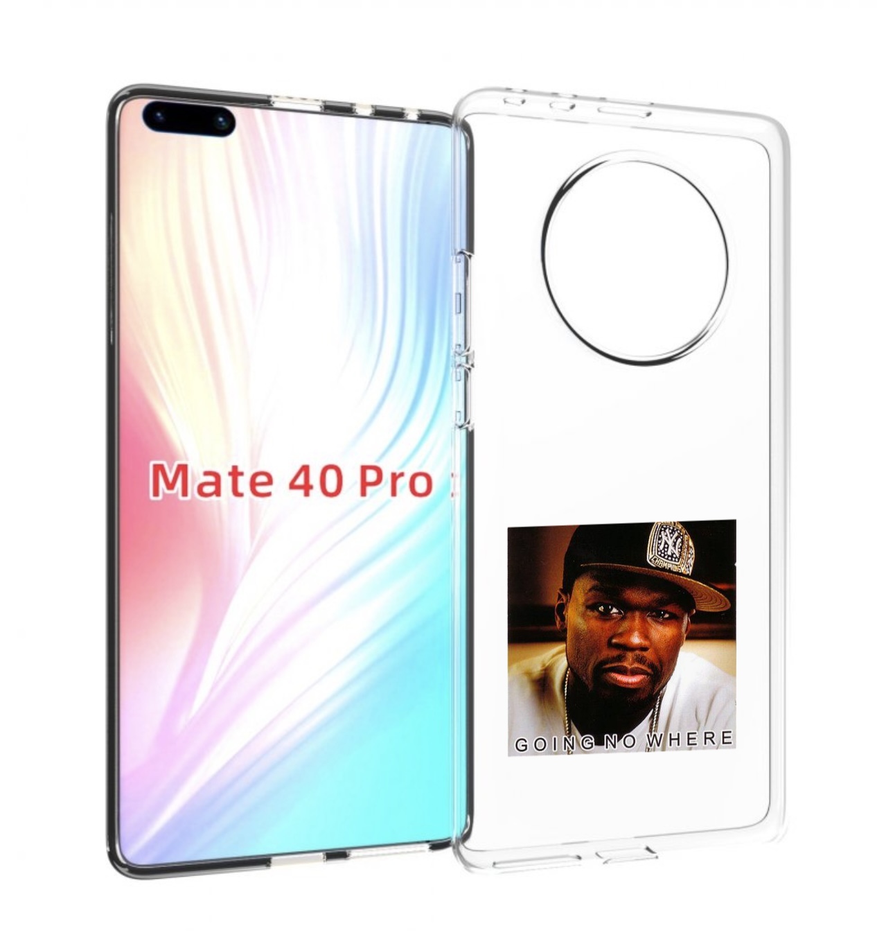 Чехол MyPads 50 Cent - Going No Where для Huawei Mate 40 Pro (NOH-NX9), Прозрачный, Tocco
Чехол MyPads 50 Cent - Going No Where для Huawei Mate 40 Pro (NOH-NX9), Прозрачный, Tocco