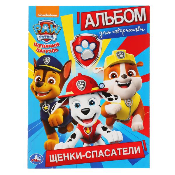 Альбом для творчества Умка Щенки-спасатели Щенячий Патруль 214х290мм 16 стр
Альбом для творчества Умка Щенки-спасатели Щенячий Патруль 214х290мм 16 стр
