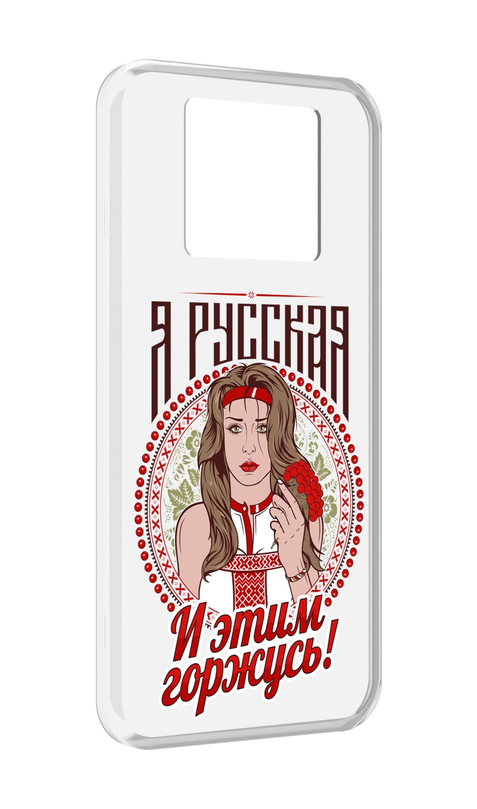 Чехол MyPads Я русская для Black Shark 3 5G / Black Shark 3S, Прозрачный, Tocco
Чехол MyPads Я русская для Black Shark 3 5G / Black Shark 3S, Прозрачный, Tocco