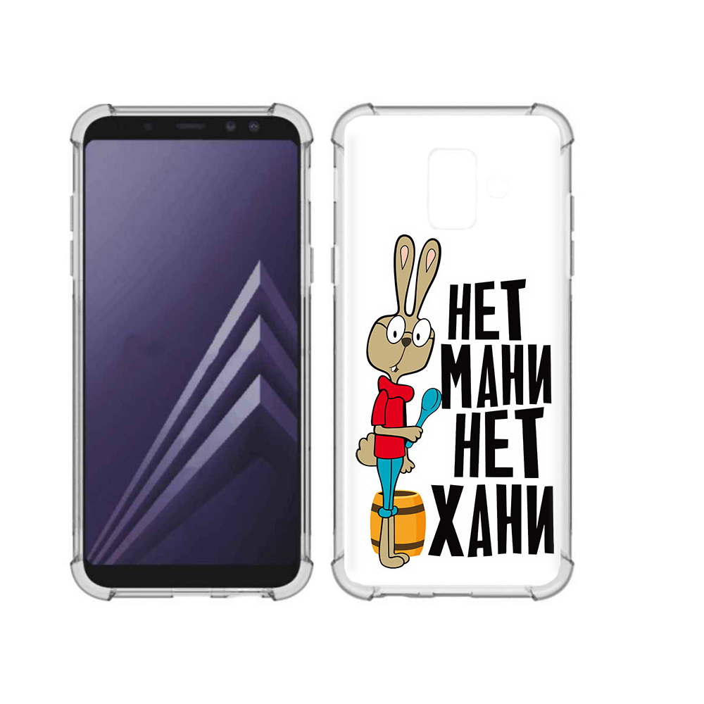 Чехол MyPads Tocco для Samsung Galaxy A6 (2018) нет мани нет хани (PT111558.582.521), Прозрачный, Tocco
Чехол MyPads Tocco для Samsung Galaxy A6 (2018) нет мани нет хани (PT111558.582.521), Прозрачный, Tocco
