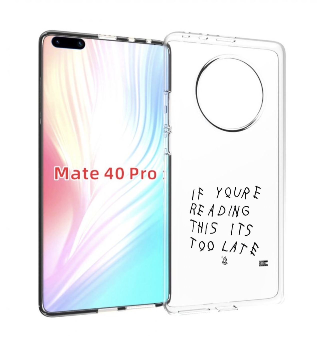 Чехол MyPads Drake - If You’re Reading This It’s Too Late для Huawei Mate 40 Pro (NOH-NX9), Прозрачный, Tocco
Чехол MyPads Drake - If You’re Reading This It’s Too Late для Huawei Mate 40 Pro (NOH-NX9), Прозрачный, Tocco