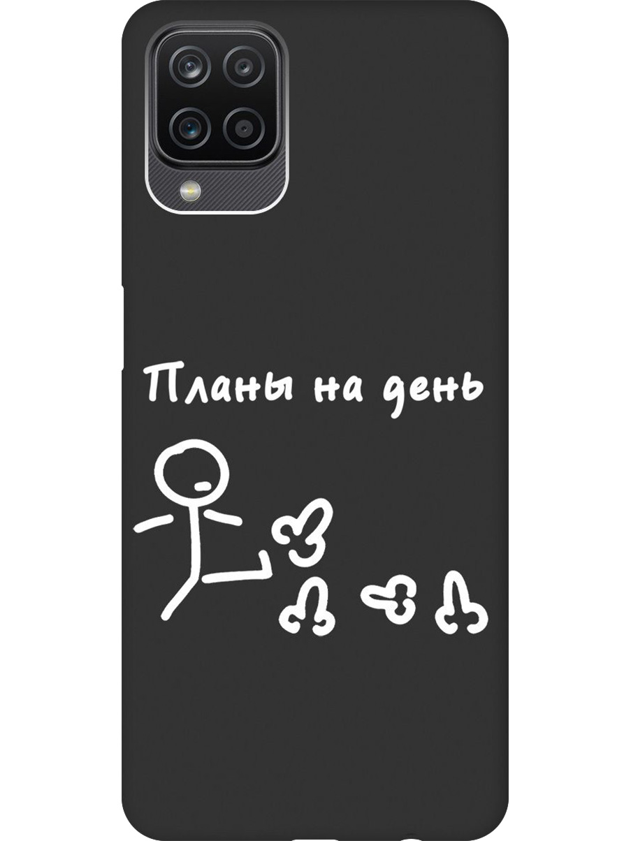 Силиконовый чехол на Samsung Galaxy A12/M12 с принтом "Планы на день" матовый черный, 723602861
Силиконовый чехол на Samsung Galaxy A12/M12 с принтом "Планы на день" матовый черный, 723602861
