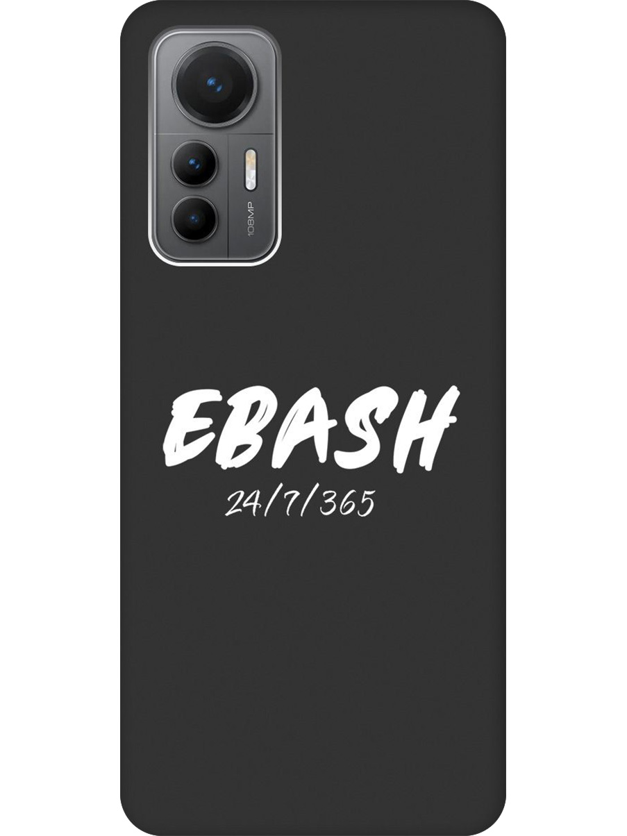 Силиконовый чехол на Xiaomi 12 Lite с принтом "Работай усердно!" матовый черный, 740133361
Силиконовый чехол на Xiaomi 12 Lite с принтом "Работай усердно!" матовый черный, 740133361