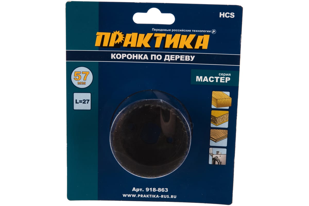 Коронка HCS по дереву Мастер 57 мм, L-27мм, без адаптера (1 шт), блистер ПРАКТИКА 918-86
Коронка HCS по дереву Мастер 57 мм, L-27мм, без адаптера (1 шт), блистер ПРАКТИКА 918-86