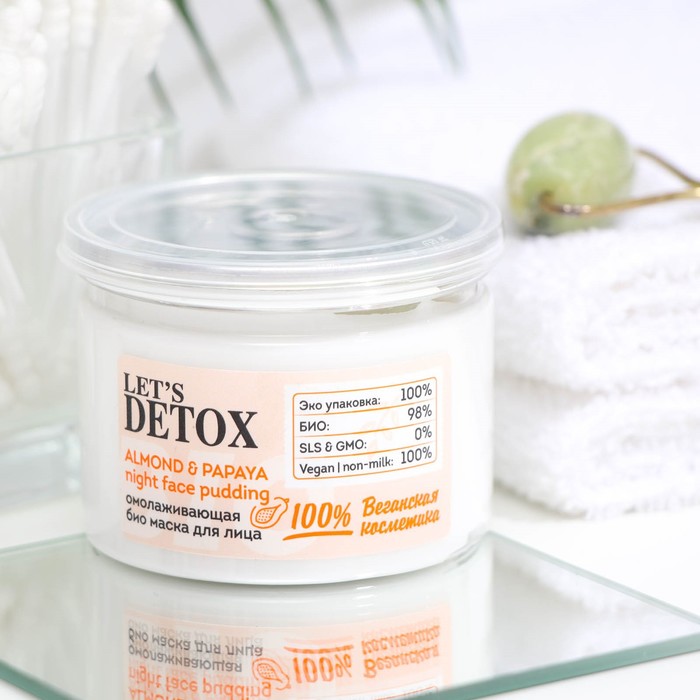 Маска для лица био Body Boom ALMOND & PAPAYA night face, для ночного ухода, омолаживающая,
Маска для лица био Body Boom ALMOND & PAPAYA night face, для ночного ухода, омолаживающая,
