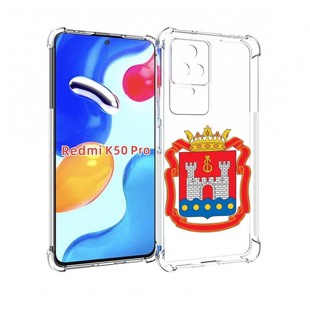Чехол MyPads герб-калининградская-область для Xiaomi Redmi K50/K50 Pro, Прозрачный, Tocco
Чехол MyPads герб-калининградская-область для Xiaomi Redmi K50/K50 Pro, Прозрачный, Tocco