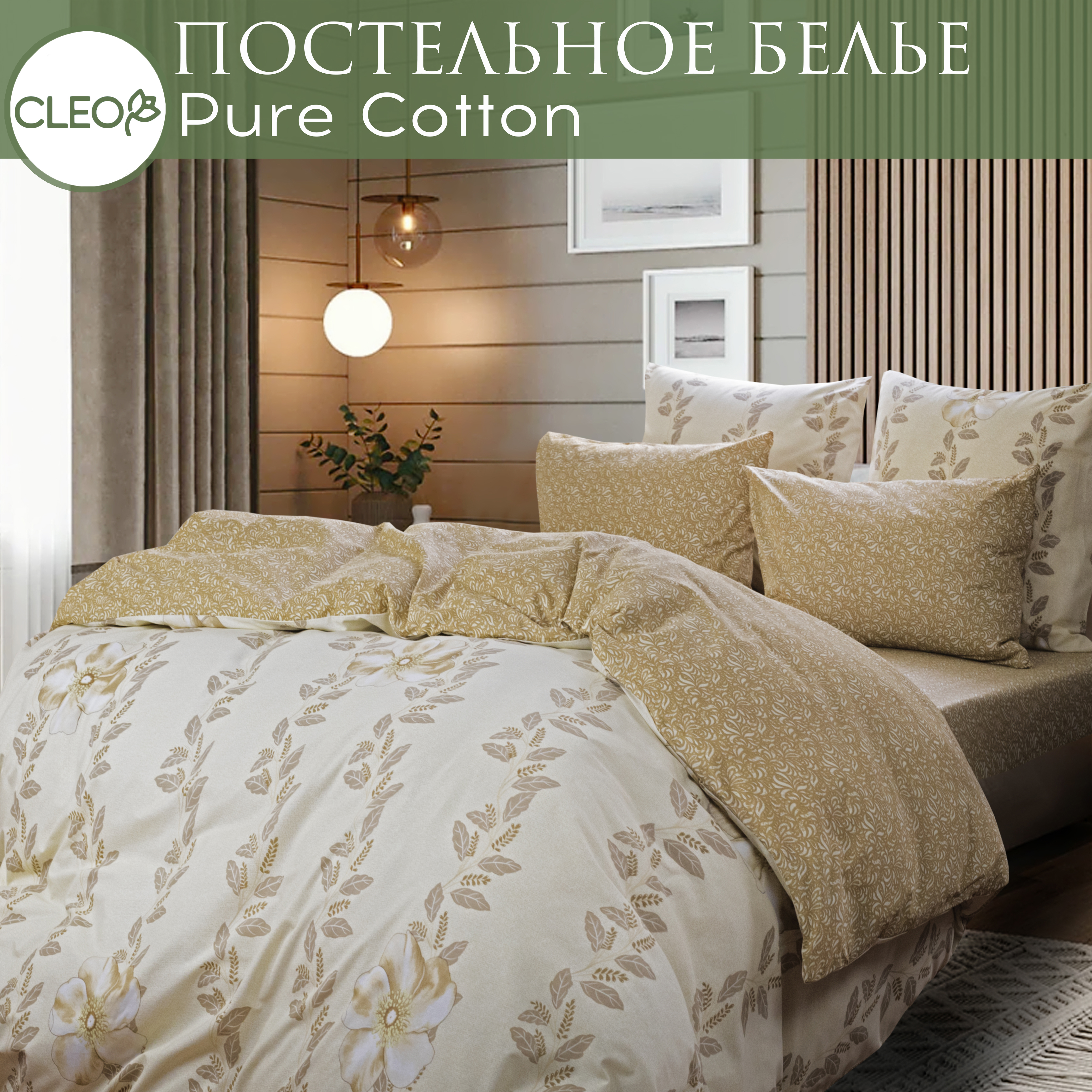 Постельное белье евро Cleo Pure Cotton 4 наволочки 70х70 и 50х70, поплин 100% хлопок, Pure Cotton с132-0
Постельное белье евро Cleo Pure Cotton 4 наволочки 70х70 и 50х70, поплин 100% хлопок, Pure Cotton с132-0