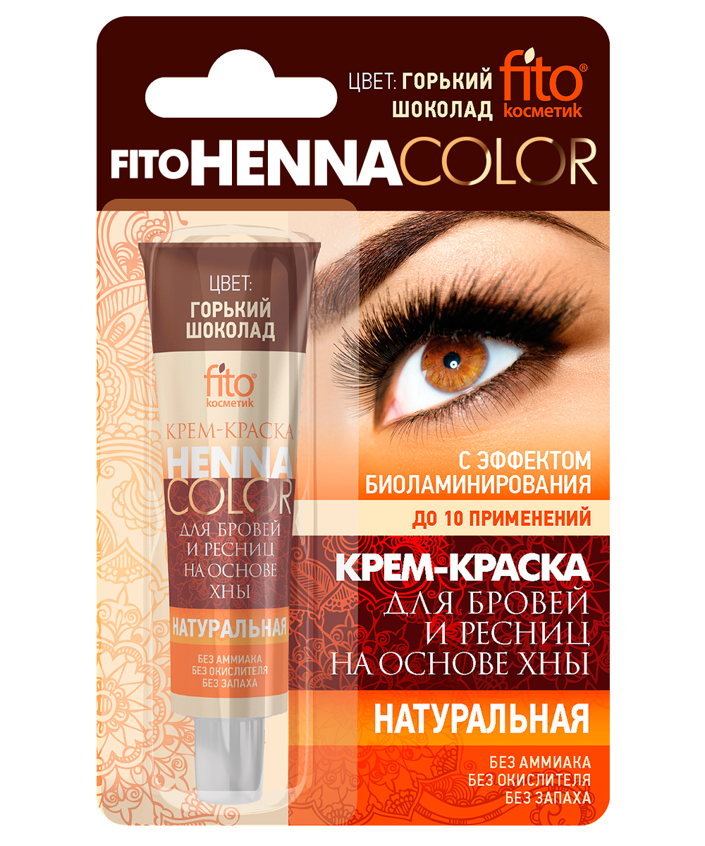 Стойкая крем-краска для бровей и ресниц Fito косметик Henna Color, горький шоколад , 5 мл
Стойкая крем-краска для бровей и ресниц Fito косметик Henna Color, горький шоколад , 5 мл