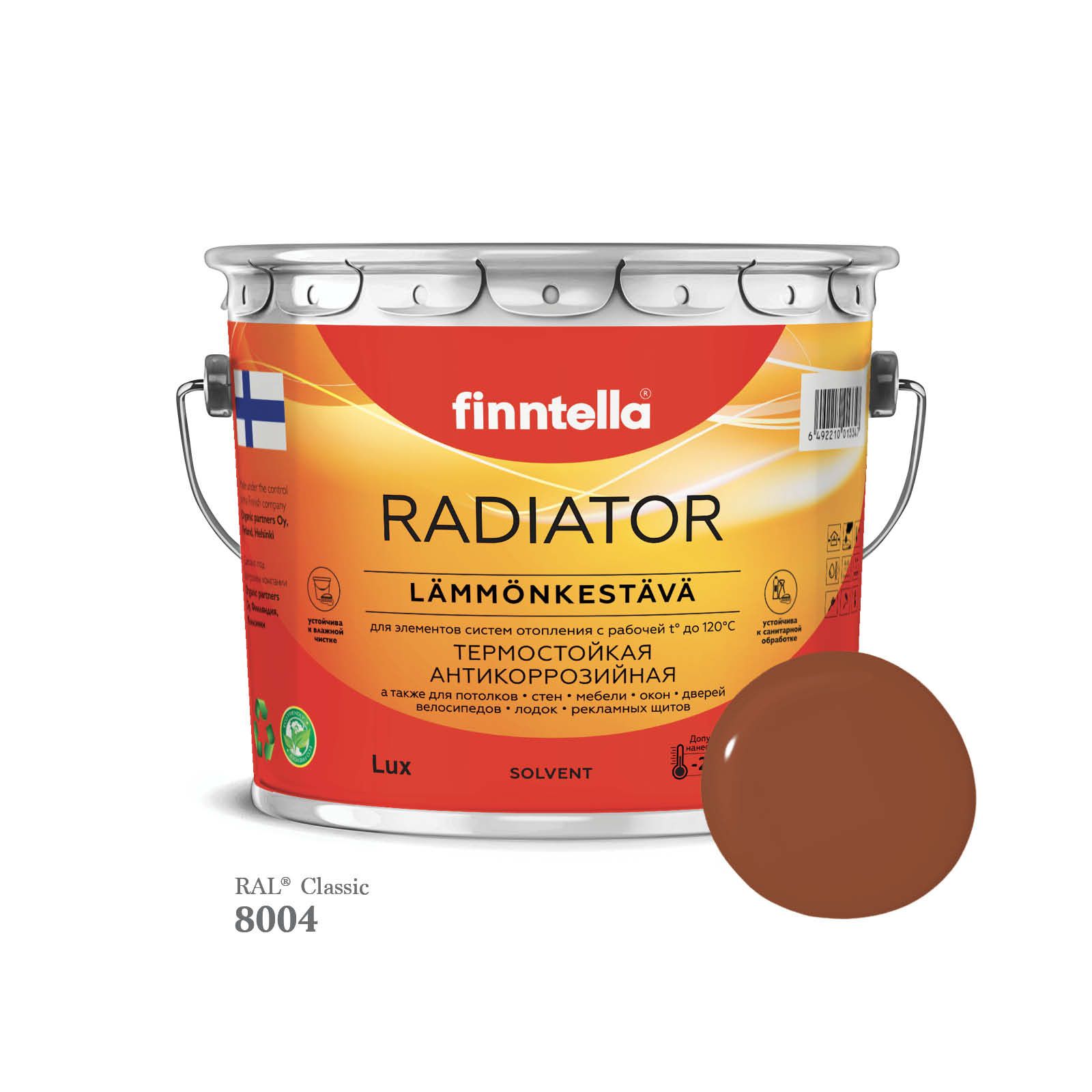 Краска для радиаторов быстросохнущая финская эмаль FINNTELLA RADIATOR Matta. Матовая. Цвет, Коричневый, RADIATOR Matta RAL
Краска для радиаторов быстросохнущая финская эмаль FINNTELLA RADIATOR Matta. Матовая. Цвет, Коричневый, RADIATOR Matta RAL