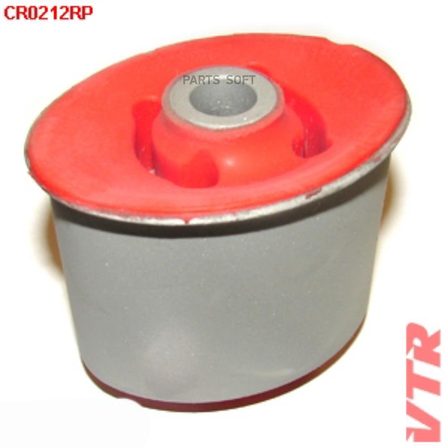 VTR CR0212RP Полиуретановый сайлентблок нижнего рычага задней (передней) подвески, задний,
VTR CR0212RP Полиуретановый сайлентблок нижнего рычага задней (передней) подвески, задний,
