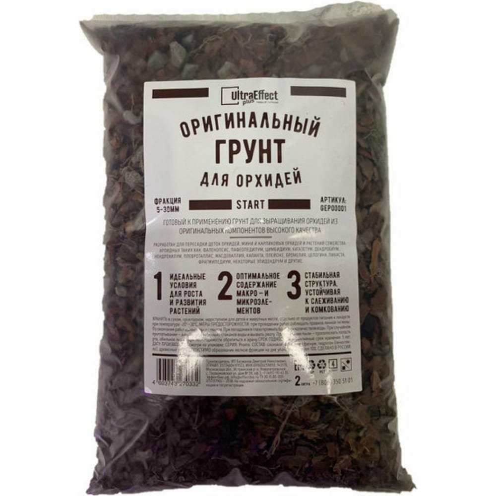 Грунт для цветов Effectbio Оригинальный для орхидей ultra effect+ start 16534098 2л, Оригинальный для выращивания орхидей ultra effect+ start
Грунт для цветов Effectbio Оригинальный для орхидей ultra effect+ start 16534098 2л, Оригинальный для выращивания орхидей ultra effect+ start
