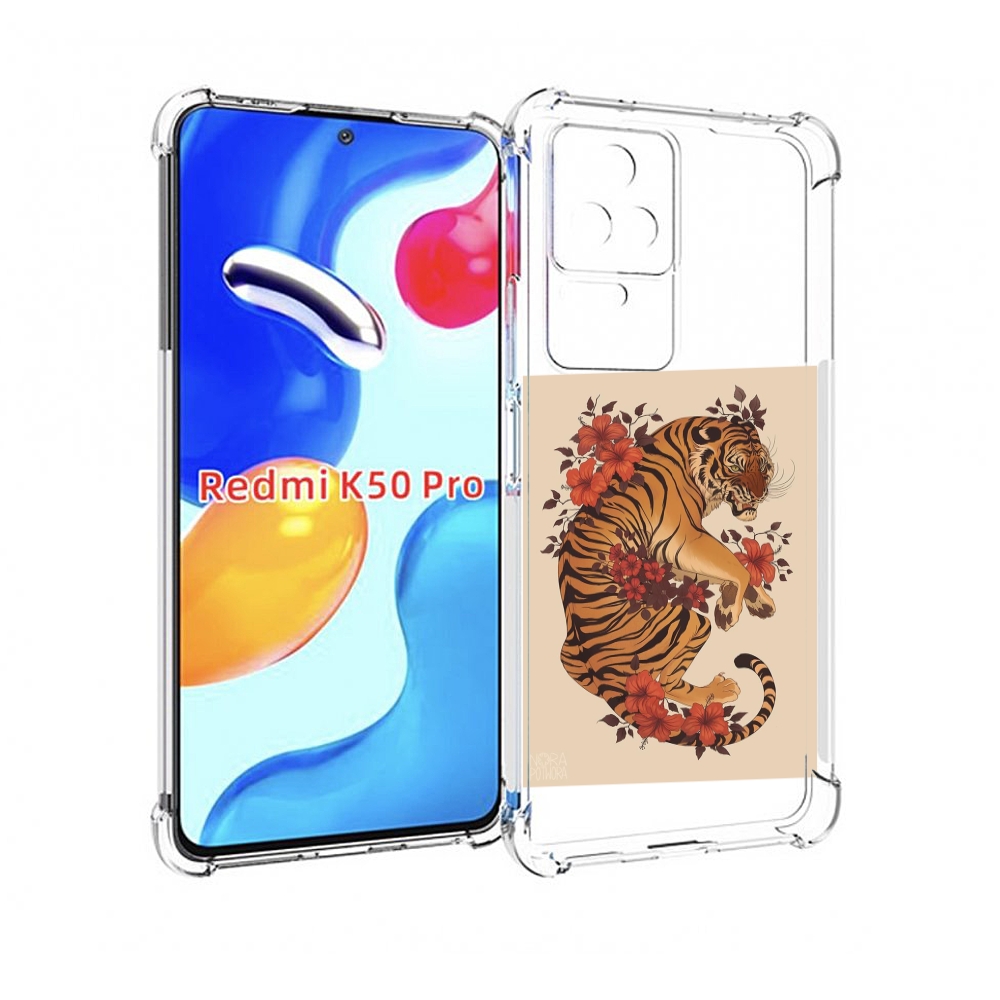 Чехол MyPads злой-тигр-с-цветами для Xiaomi Redmi K50 / K50 Pro, Прозрачный, Tocco
Чехол MyPads злой-тигр-с-цветами для Xiaomi Redmi K50 / K50 Pro, Прозрачный, Tocco