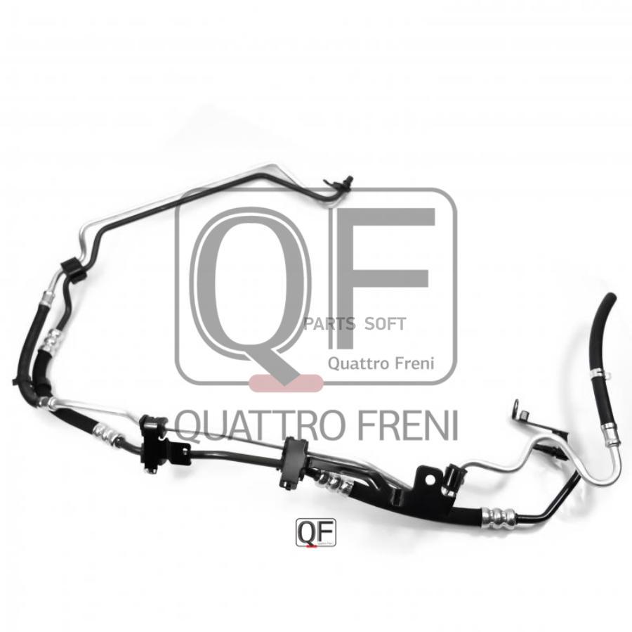 Qf04e00011_шланг Высогого Давления! От Насоса Гур К Рулевой Рейке Ford Focus Ii 03-10 QUAT
Qf04e00011_шланг Высогого Давления! От Насоса Гур К Рулевой Рейке Ford Focus Ii 03-10 QUAT