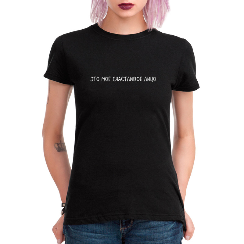 Футболка женская Dream Shirts Мое Счастливое Лицо черная 3XL, Черный, Мое Счастливое Лицо
Футболка женская Dream Shirts Мое Счастливое Лицо черная 3XL, Черный, Мое Счастливое Лицо