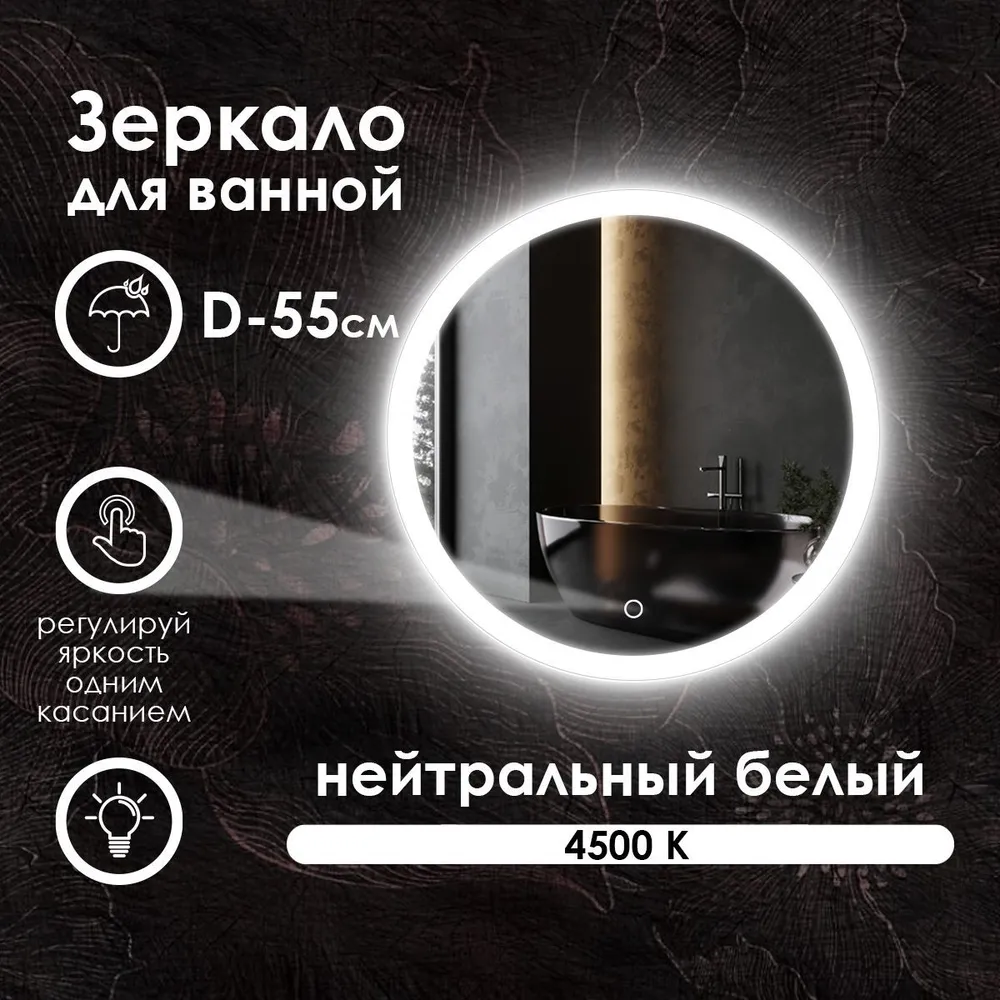Зеркало для ванной Maskota Villanelle с фронтальной нейтральной подсветкой 4500, D55, Белый, Vil-pes2/4500
Зеркало для ванной Maskota Villanelle с фронтальной нейтральной подсветкой 4500, D55, Белый, Vil-pes2/4500