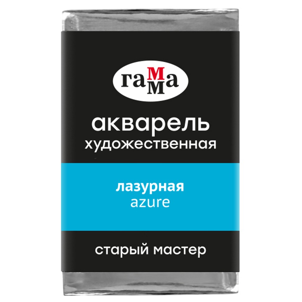 Акварель Лазурная Старый Мастер, артикул 200521413, Голубой, ГАММА Акварель Лазурная Старый Мастер, артикул 200521413
Акварель Лазурная Старый Мастер, артикул 200521413, Голубой, ГАММА Акварель Лазурная Старый Мастер, артикул 200521413