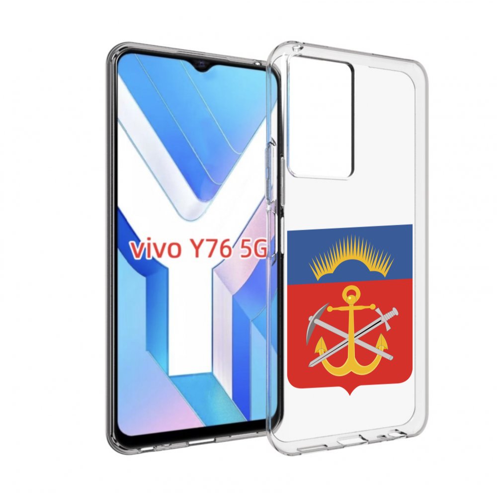 Чехол MyPads герб-мурманская-область для Vivo Y76 5G, Прозрачный, Tocco 
Чехол MyPads герб-мурманская-область для Vivo Y76 5G, Прозрачный, Tocco