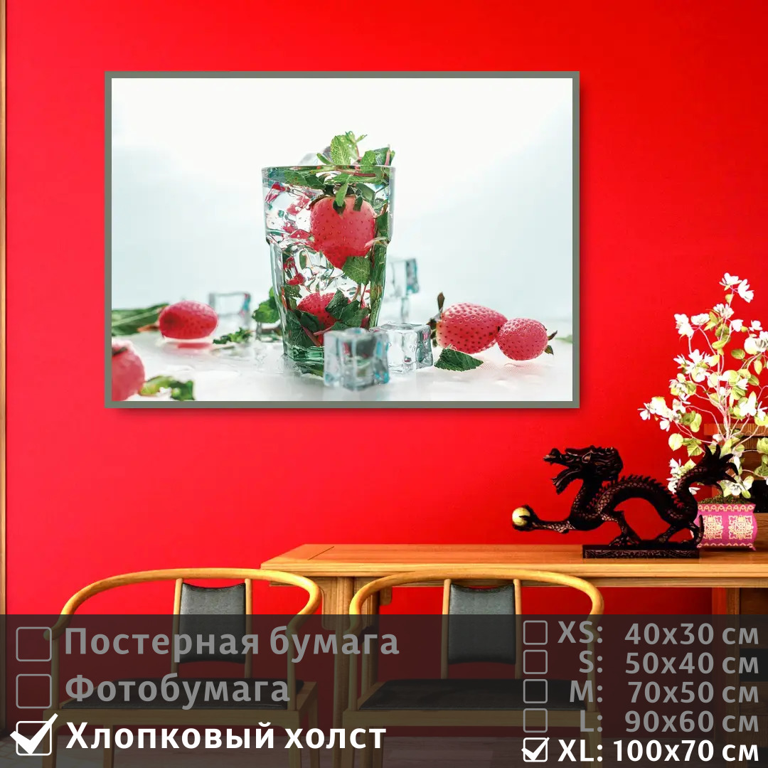 Постер на холсте ПолиЦентр Летний коктейль с клубникой 100х70 см, ЛетнийКоктейльСКлубникой1
Постер на холсте ПолиЦентр Летний коктейль с клубникой 100х70 см, ЛетнийКоктейльСКлубникой1