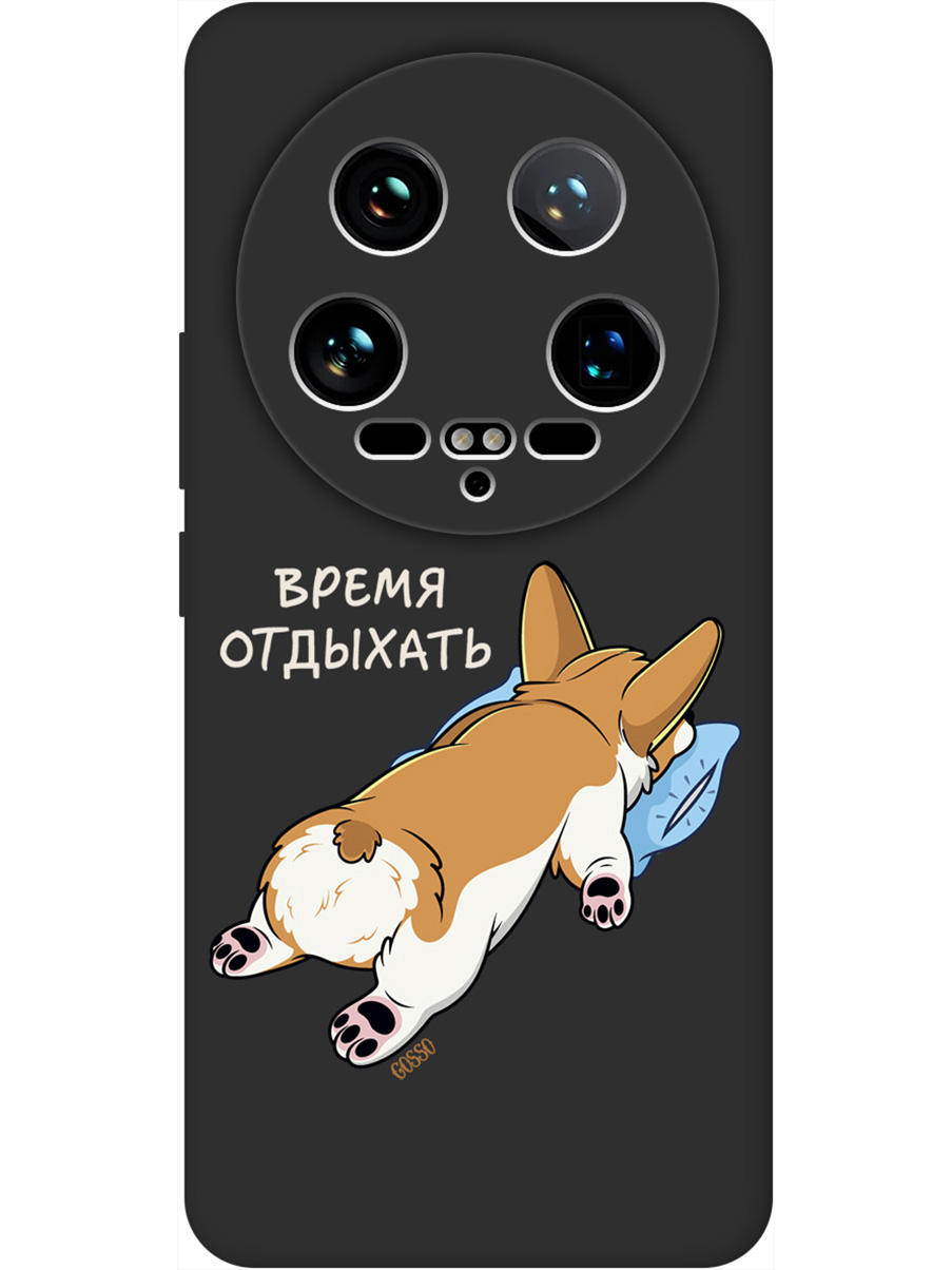 Силиконовый чехол на Xiaomi 14 Ultra с принтом "Корги отдыхает" матовый черный, 781969971
Силиконовый чехол на Xiaomi 14 Ultra с принтом "Корги отдыхает" матовый черный, 781969971