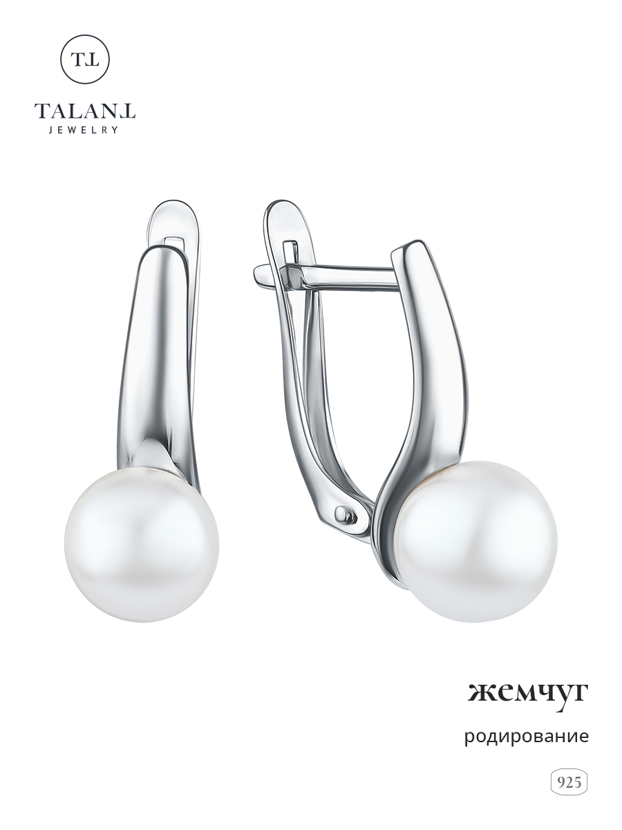 Серьги из серебра TALANT 10-72-0010-15198, жемчуг искусственный, 10-72-0010-15198
Серьги из серебра TALANT 10-72-0010-15198, жемчуг искусственный, 10-72-0010-15198