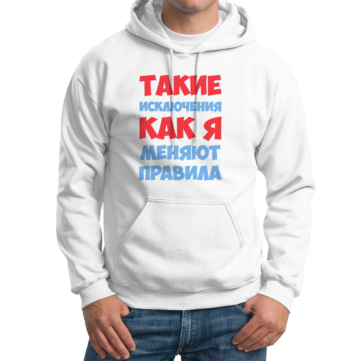 Худи унисекс CoolPodarok такие исключения как я меняют правила белое 50 RU, M0114218
Худи унисекс CoolPodarok такие исключения как я меняют правила белое 50 RU, M0114218