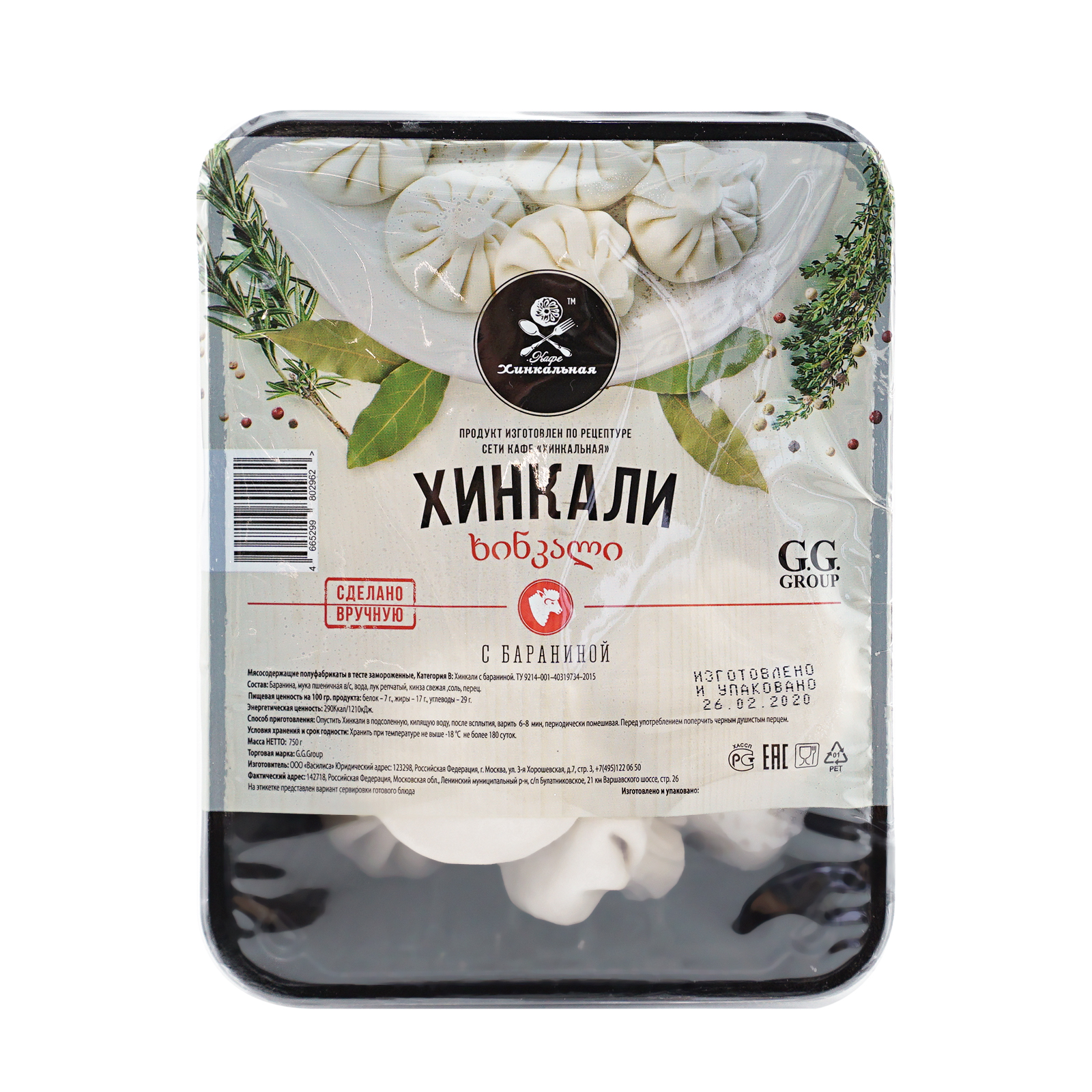 Хинкали Кафе Хинкальная с бараниной
Хинкали Кафе Хинкальная с бараниной