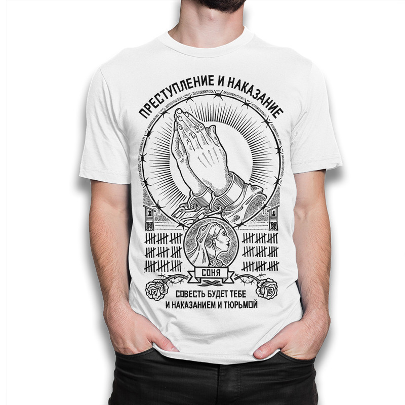Футболка мужская Dream Shirts Преступление и Наказание белая 2XL, Белый, Преступление и Наказание
Футболка мужская Dream Shirts Преступление и Наказание белая 2XL, Белый, Преступление и Наказание