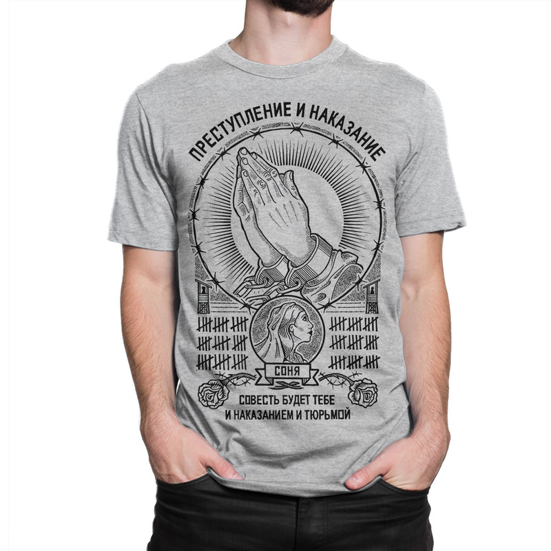 Футболка мужская Dream Shirts Преступление и Наказание серая 3XL, Серый, Преступление и Наказание
Футболка мужская Dream Shirts Преступление и Наказание серая 3XL, Серый, Преступление и Наказание