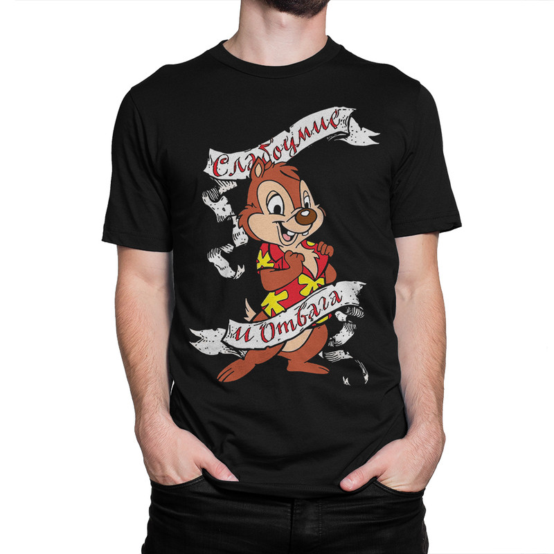 Футболка мужская Dream Shirts Слабоумие и Отвага черная 2XL, Черный, Слабоумие и Отвага
Футболка мужская Dream Shirts Слабоумие и Отвага черная 2XL, Черный, Слабоумие и Отвага