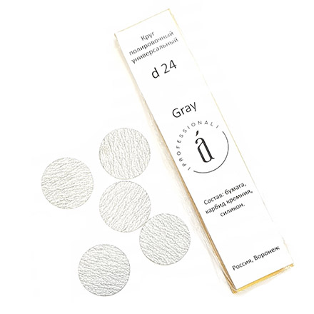 фото Atis professional, сменные файлы для педикюрных дисков gray, d=24, 180 грит, 60 шт.