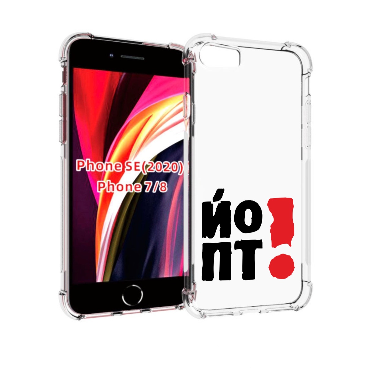 Чехол MyPads надписть абстракция для iPhone 7 4.7 / iPhone 8 / iPhone SE 2 (2020), Прозрачный, Tocco
Чехол MyPads надписть абстракция для iPhone 7 4.7 / iPhone 8 / iPhone SE 2 (2020), Прозрачный, Tocco
