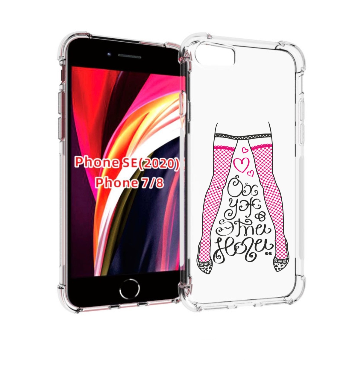 Чехол MyPads нарисованные ноги в чулках для iPhone 7 4.7 / iPhone 8 / iPhone SE 2, Прозрачный, Tocco
Чехол MyPads нарисованные ноги в чулках для iPhone 7 4.7 / iPhone 8 / iPhone SE 2, Прозрачный, Tocco