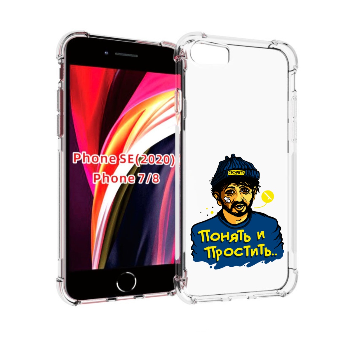 Чехол MyPads понять и простить для iPhone 7 4.7 / iPhone 8 / iPhone SE 2 (2020), Прозрачный, Tocco
Чехол MyPads понять и простить для iPhone 7 4.7 / iPhone 8 / iPhone SE 2 (2020), Прозрачный, Tocco